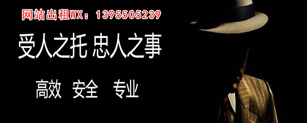 古田市私人侦探